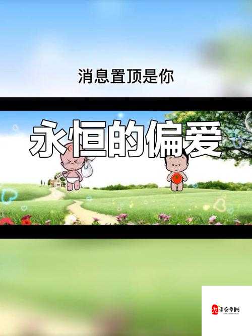极致偏爱 1VS2 不再限次数:独特情感体验等你来