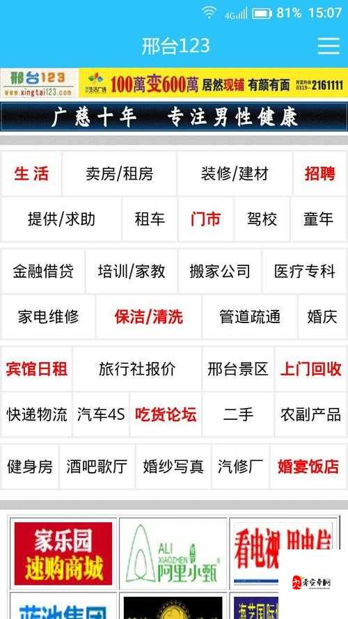 免费的行情网站app软件合集:涵盖丰富功能与精准数据