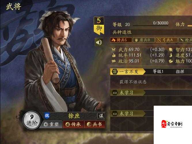 三国志战略版徐庶,智谋与机遇并存的策略大师