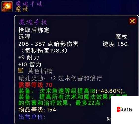 魔兽世界怀旧服,法杖与魔杖,哪个才是你的魔法之选?