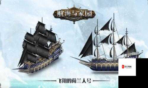 航海与家园,船长获取策略及其资源管理艺术