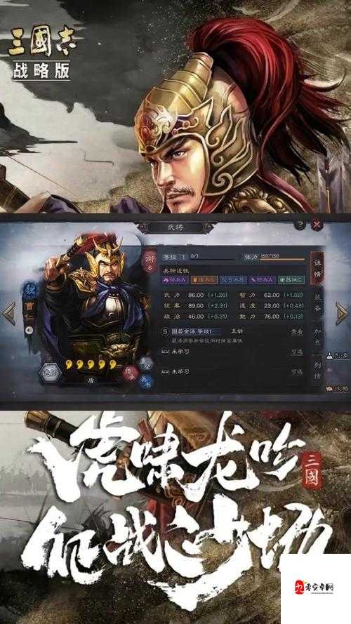 三国志战略版曹仁,技能搭配与战术解析