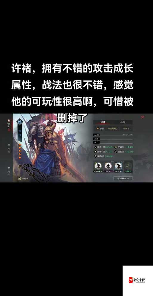 三国志战略版许褚,技能搭配全解析