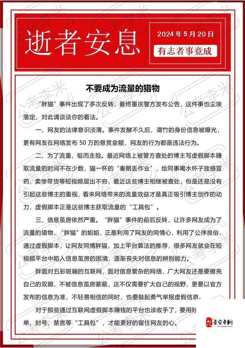 热门事件 51 吃瓜年度报告:热点事件全回顾