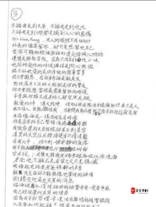 19 岁 rapper 潮水歌词特点:展现青春活力与独特风格