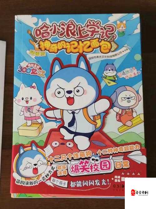 什马久久:一段充满惊喜与奇迹的独特探索之旅