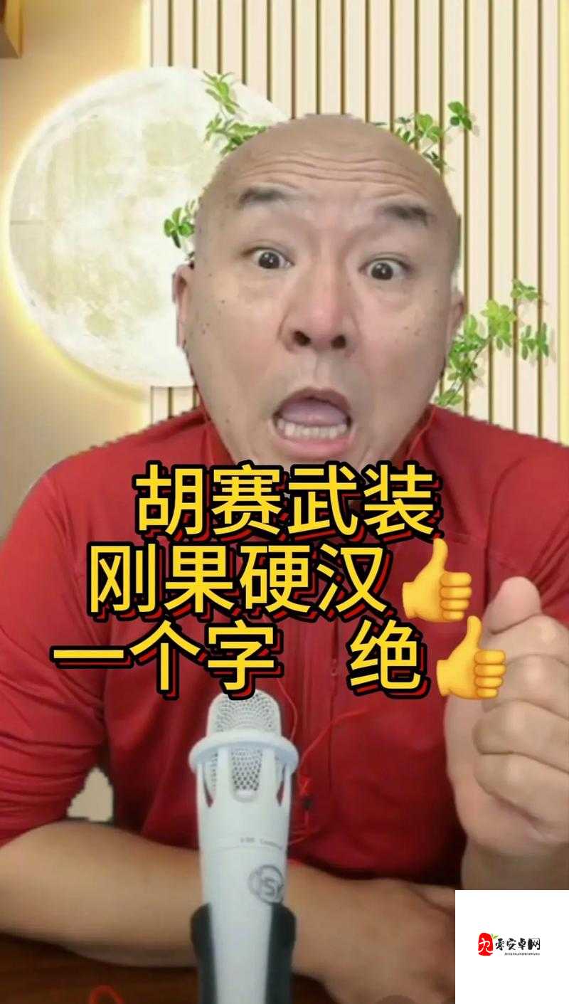 孽火(硬汉)今又:从沉默到爆发的力量