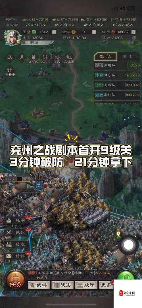 三国志战略版,营帐建造全攻略,打造你的战略要塞