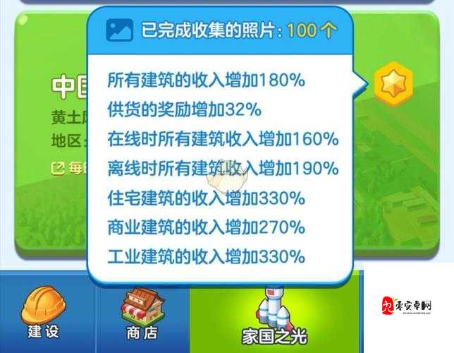 揭秘家国梦供货奖励,金币红包一网打尽