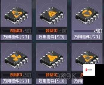 魂器学院康斯坦丝,零件搭配全解析