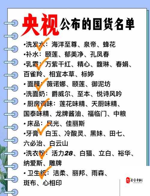 国货精品产品推荐视频:带你领略优质国货的独特魅力