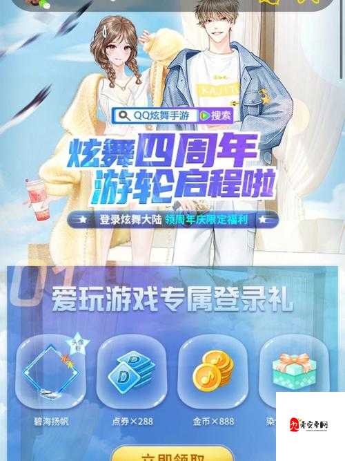 家国梦QQ礼包领取全攻略,助你游戏更畅快