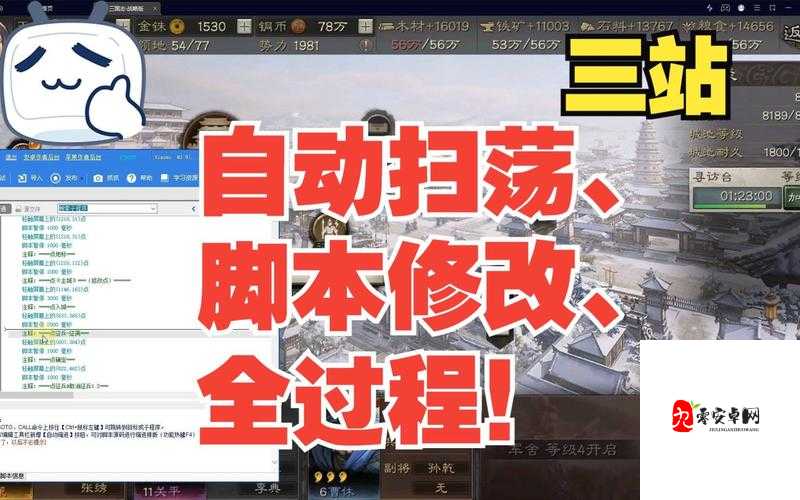 三国志战略版扫荡,解锁高效升级与资源获取的秘籍