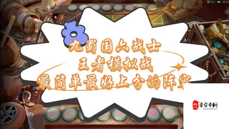 王者模拟战,揭秘那些无敌阵型