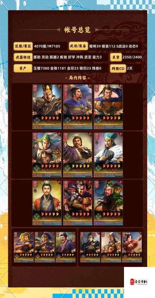 三国志战略版扫荡，揭秘快速成长的秘诀