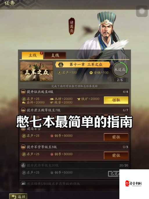 三国志战略版扫荡,洞察兵种,优化资源管理的艺术