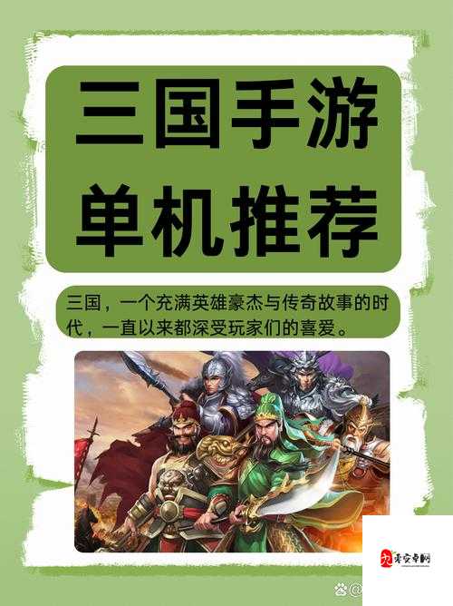 三国志战略版势力值飙升秘籍,多维度攻略助你称霸三国