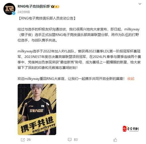 RNG S9阵容揭秘,双上单双AD,Uzi领衔能否再创辉煌?