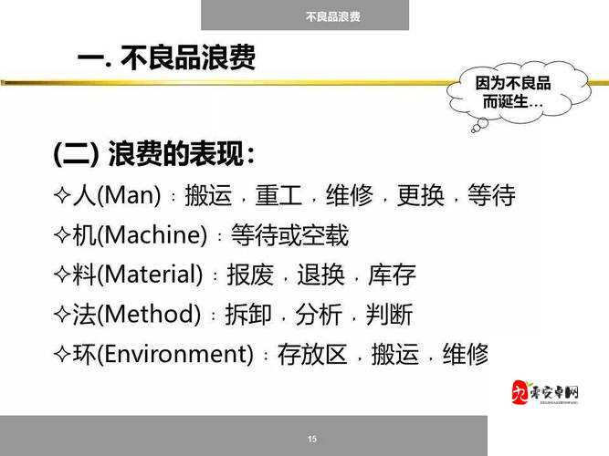 IGS9名单,资源管理、高效利用与避免浪费的策略