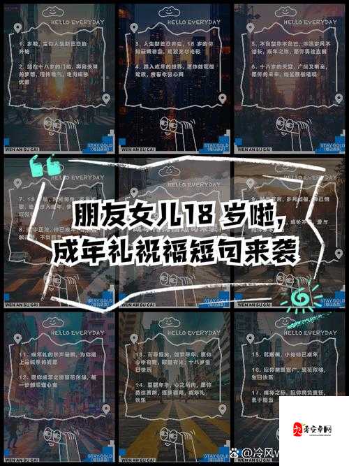 已满十八岁点此转:开启全新篇章迎接更多精彩