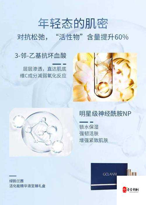 国产亚洲精品精华液:带来肌肤焕新的卓越体验