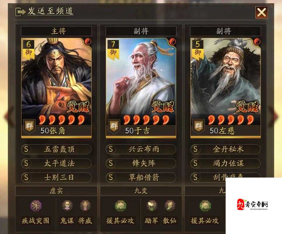 三国志战略版,解锁战法强化秘籍,打造无敌阵容