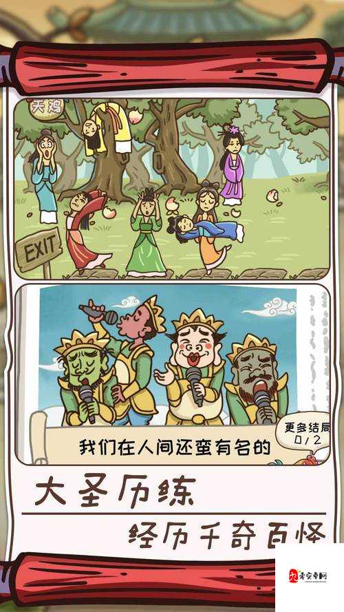 扶老豆回家,一场温馨又烧脑的解谜之旅