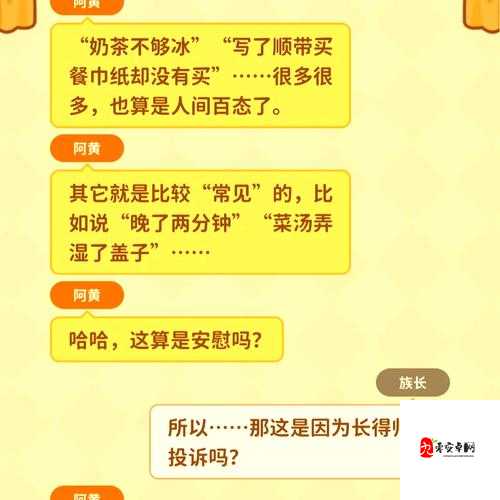 住客大人的心愿,打造梦幻活动的创意秘籍