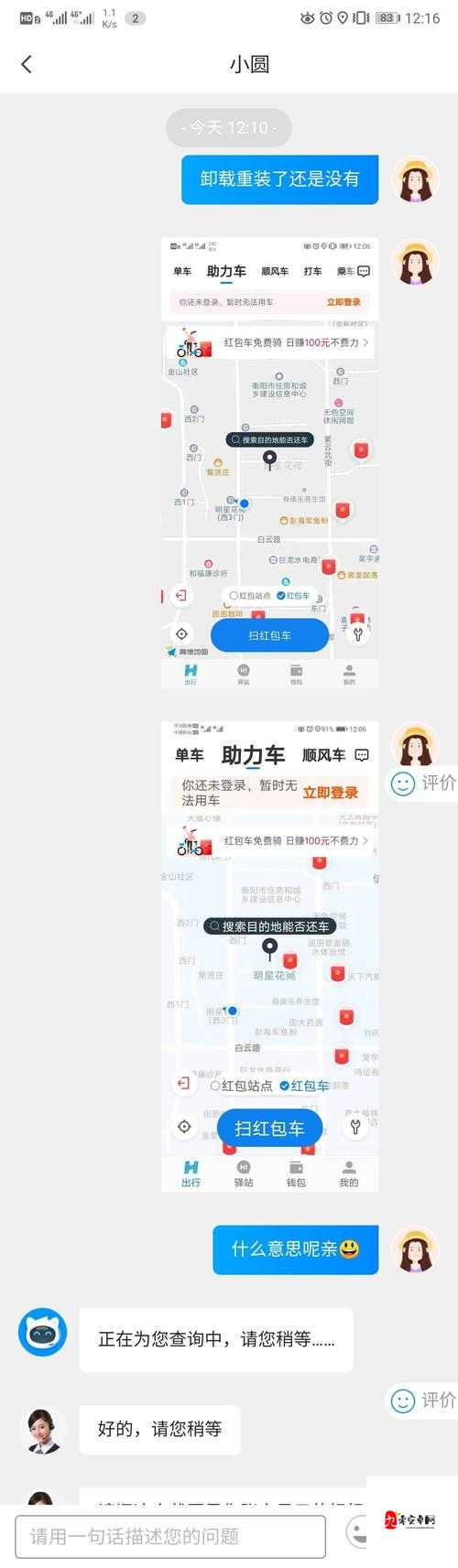 哈啰红包车怎么玩,资源管理的智慧游戏
