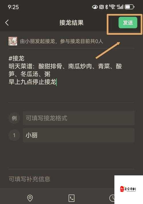 微信群聊接龙功能,解锁社交互动新玩法