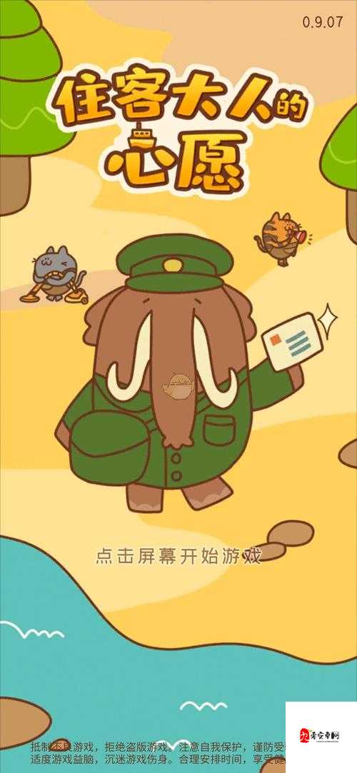 住客大人的心愿,住客心愿大全在资源管理中的重要性及高效利用策略