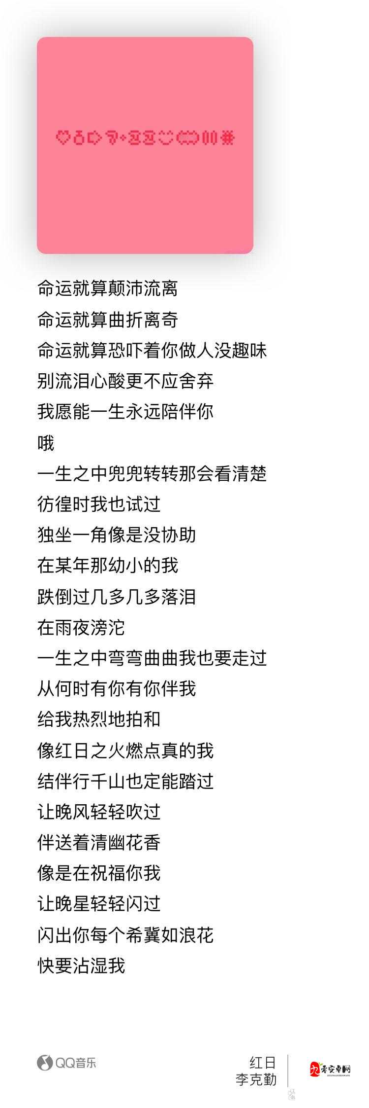 命运就算颠沛流离什么歌,在游戏资源管理中的深度解析