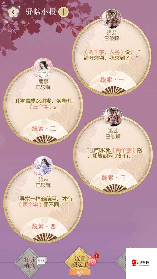遇见逆水寒驿站小报10.15,资源管理中的智慧与策略