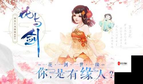 花与剑交织的传奇,吴明宝盒传闻深度攻略