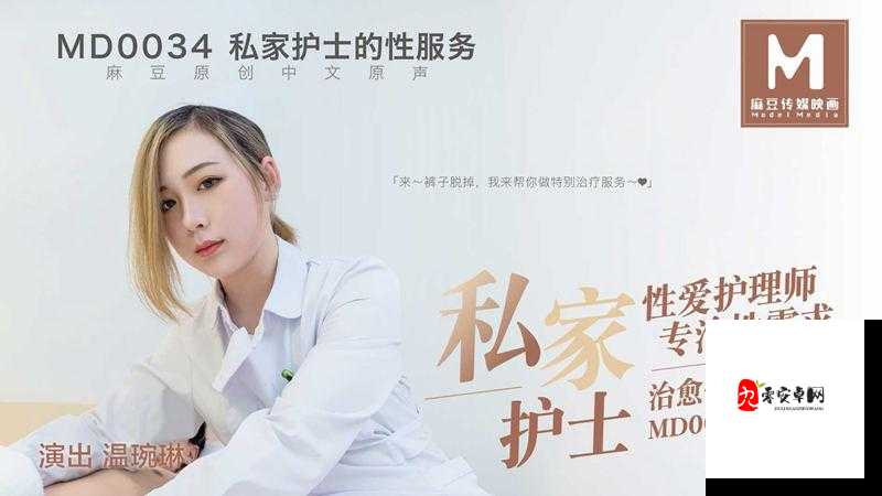 久久成人麻豆午夜电影:无尽激情,释放午夜的渴望