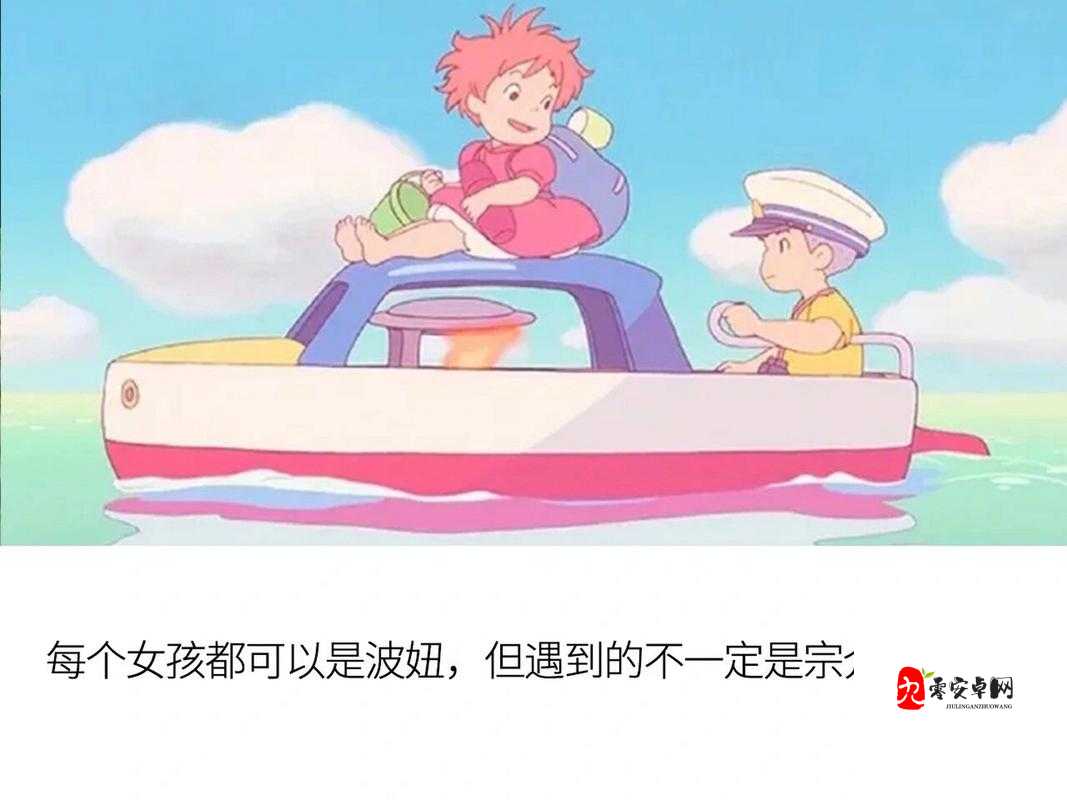 所以每一个女孩都可以是波妞图片,在资源管理中的深度解析