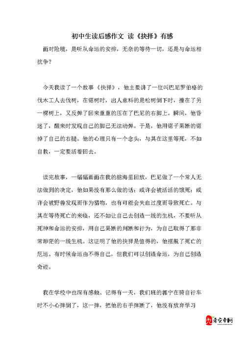 趴好了自己选皮带还是戒尺:一场特殊的教育抉择