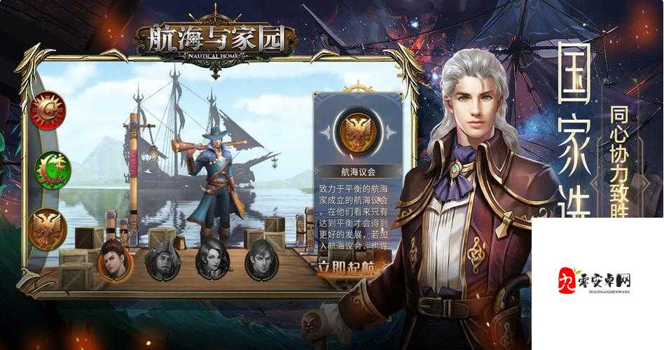 航海与家园,升级技能在资源管理中的艺术