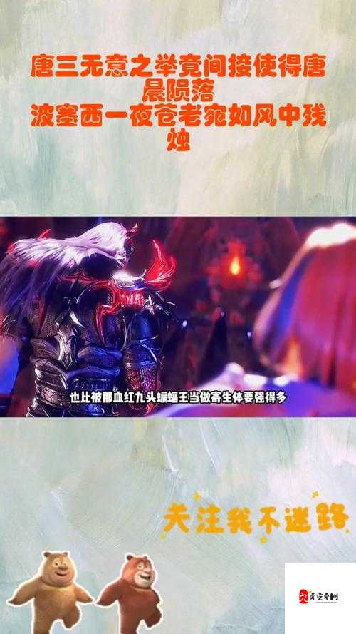 唐三抽查波塞西不亦乐乎语录:海神岛考核之乐与责