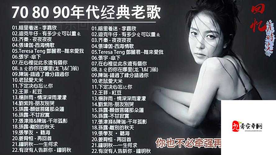 那首经典老歌,唤醒了谁的青春记忆