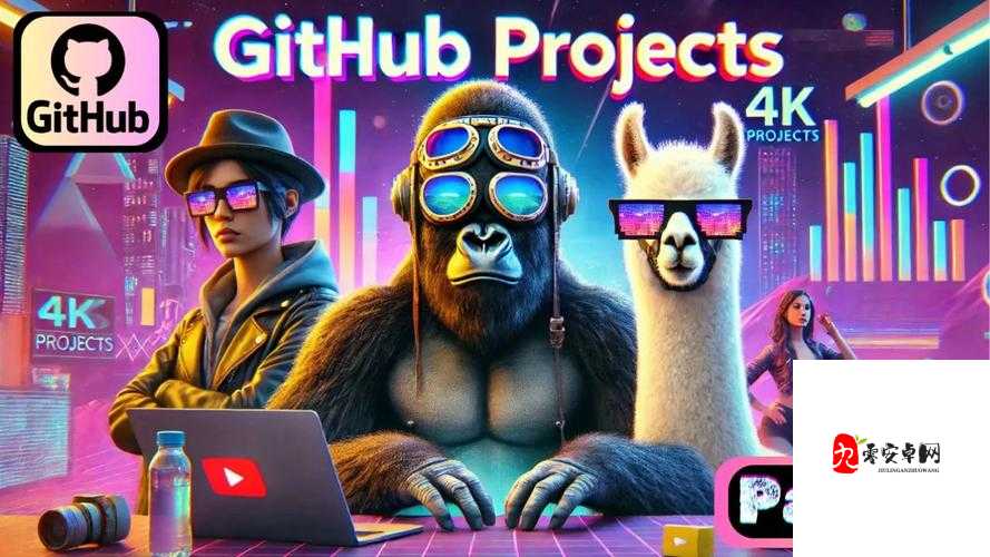 911 爆料网 github:一个充满神秘与争议的平台