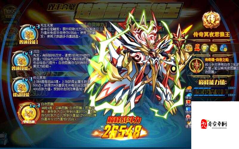 奥拉星手游狼王突破怎么打,资源管理、技巧与策略