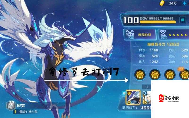 奥拉星手游,解锁修罗挑战,策略与技巧大揭秘