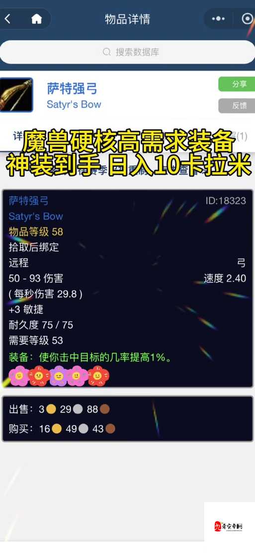 魔兽世界怀旧服旋风斧任务全攻略,揭秘接取地点与流程