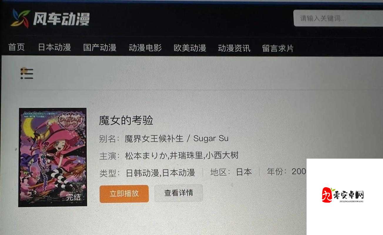 风车动漫-专注动漫的门户:畅享海量优质动漫资源