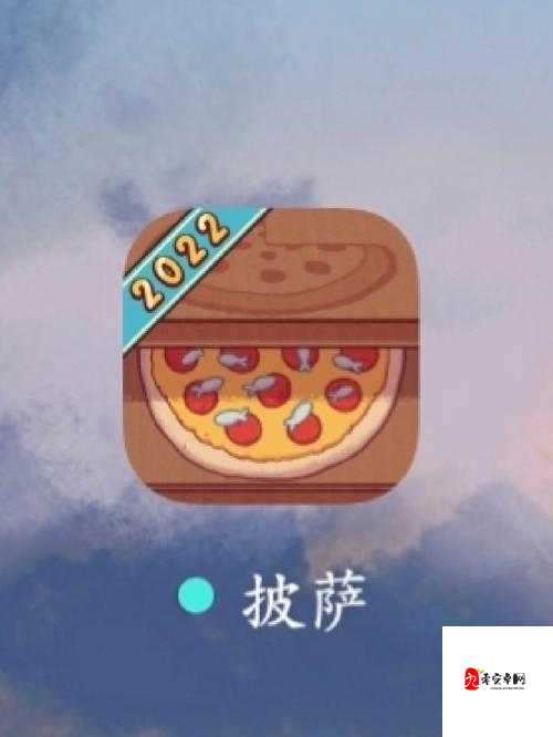 魂器学院披萨制作秘籍,轻松赚取1000小费