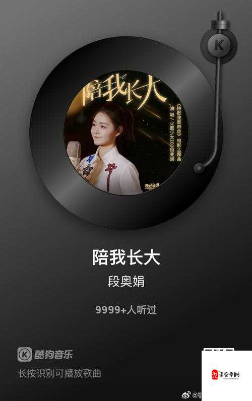 陪我长大的愿望,借给我半边翅膀出自哪首动人旋律?