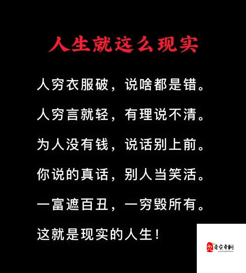 我很穷背后的故事,一张图片引发的深思