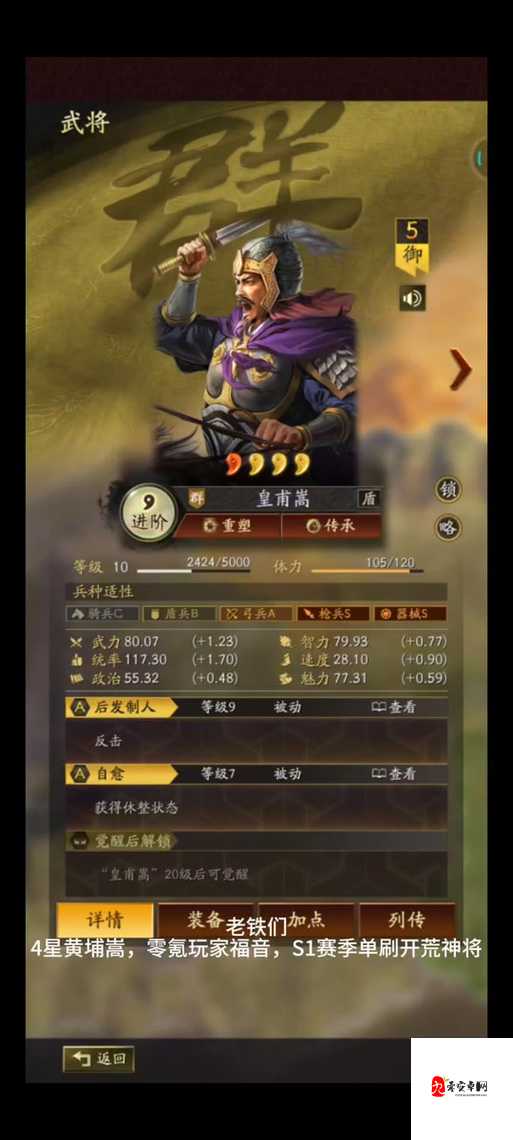 三国志战略版徐庶怎么玩,策略、资源管理与最大化价值