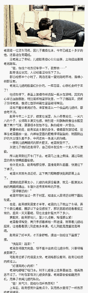 老周和赵青在货车里的奇妙冒险之旅